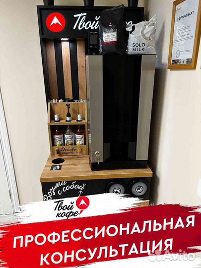 Кофейня самообслуживания в Поликлинику