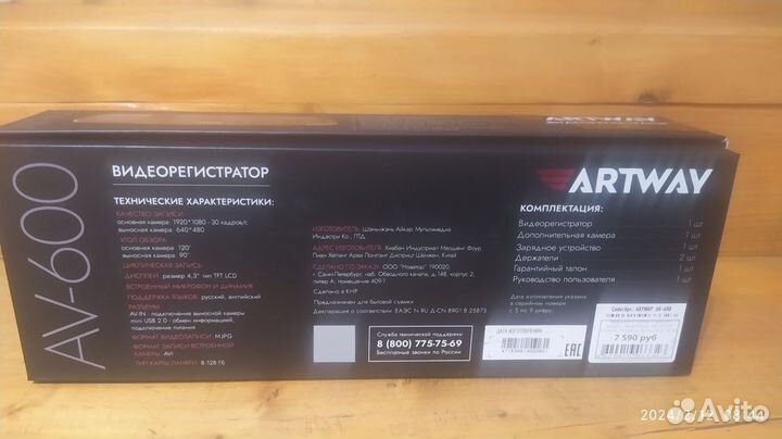 Видеорегистратор