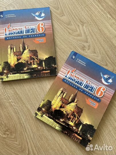 Французский 6 класс Синяя птица учебник