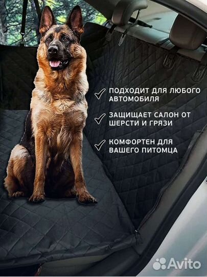 Автогамак для собак