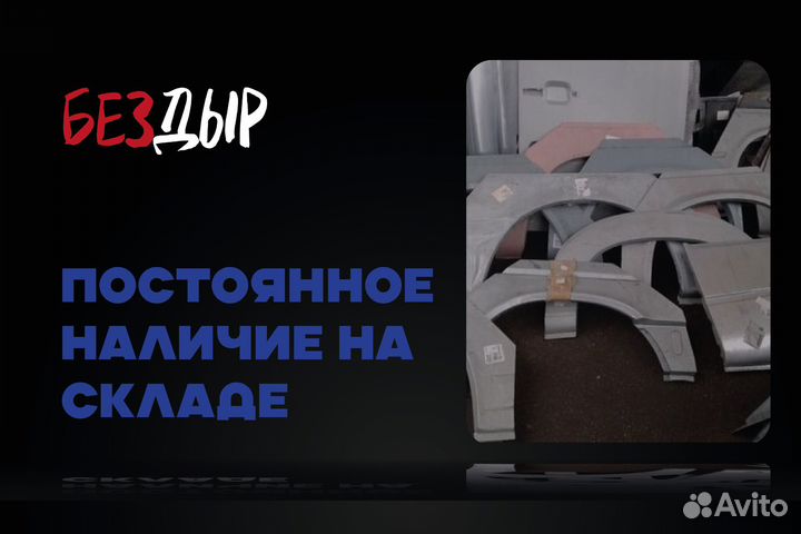 Toyota Auris 1 арка левая