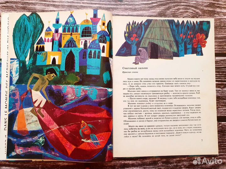 Морские сказки