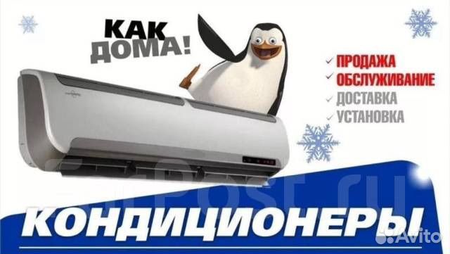 Установка сплит системы
