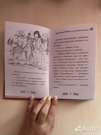 Холли Вебб Серия книг про котят