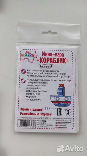 Игрушка Домик smail decor