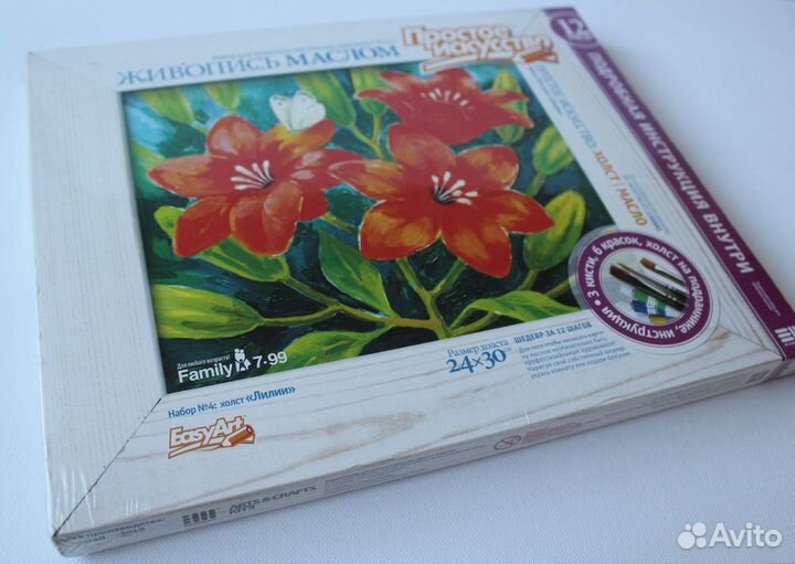 Масло, холст, кисти в наборе для рисования