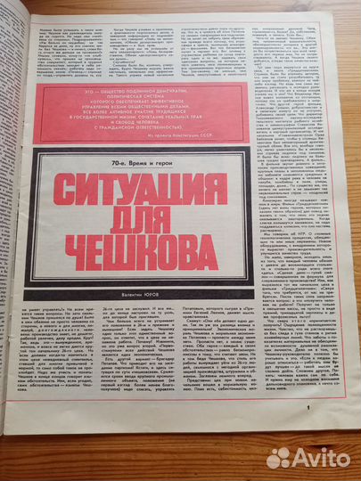 Журнал 
