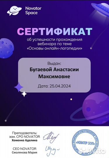 Логопед онлайн