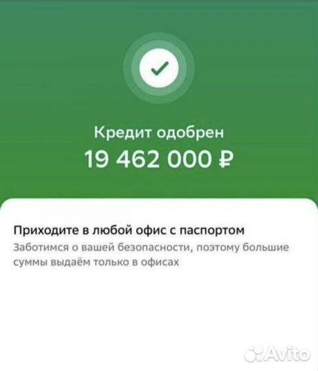 Помощь в получении кредита