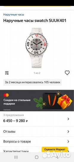 Новые часы Swatch