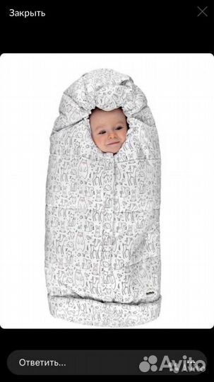 Детский Кокон