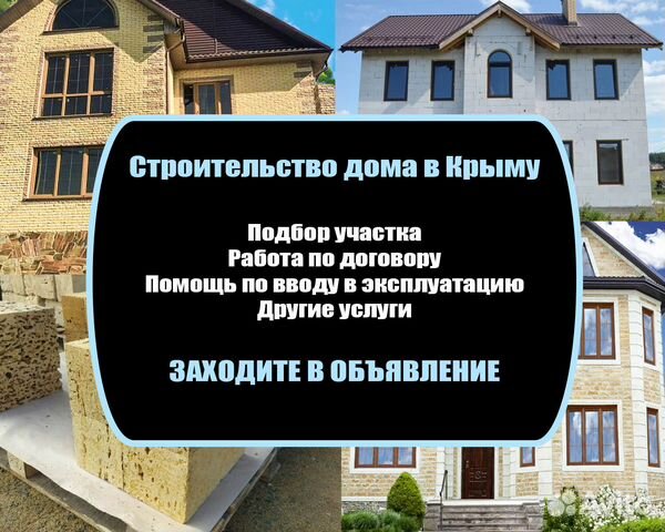 Услуги по строительству дачных домов от частников