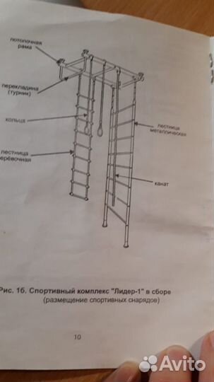 Детская шведская стенка