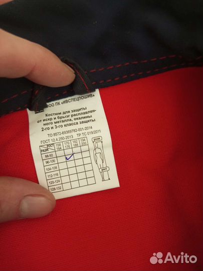 Костюм сварщика летний