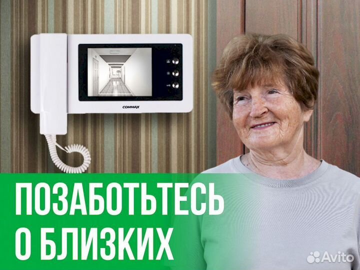 Умный видеодомофон бесплатная консультация