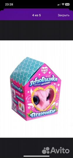 Игрушка Птенчик