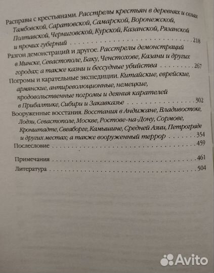 Николай II. Святой или кровавый - Колпакиди Алекса