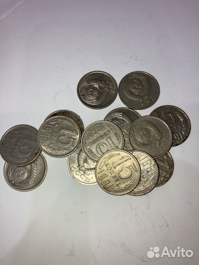 Монеты СССР 15 копеек