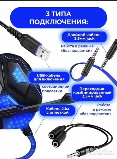 Игровые наушники с микрофоном