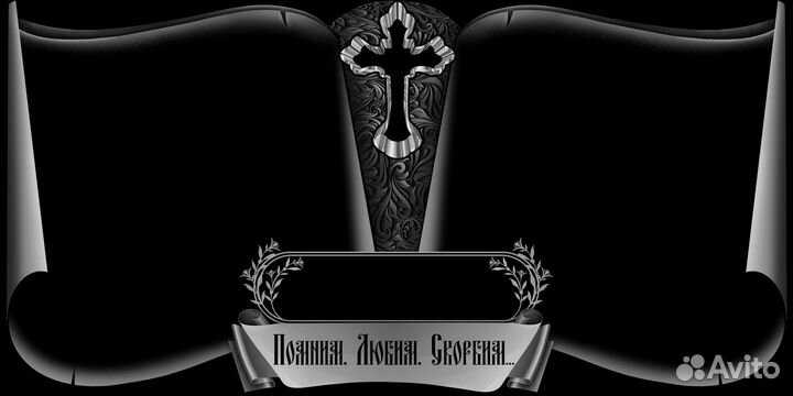 Шаблоны для гравировки надгробных плит.psd формат