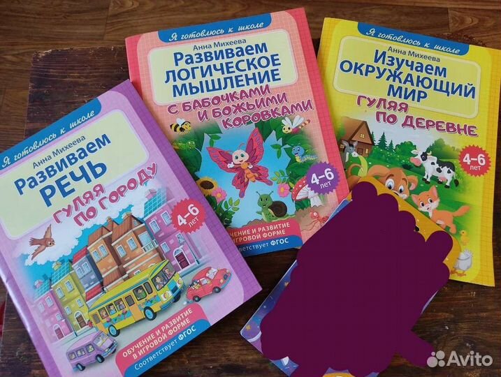 Пакетом Развивающие пособия подготовка к школе