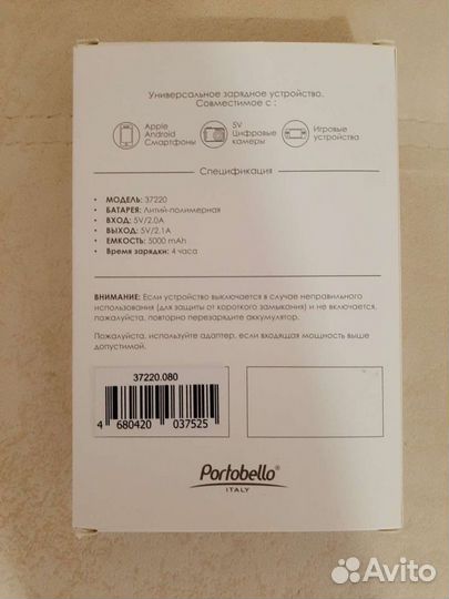 Внешний аккумулятор Power Bank Portobello 5000mAh