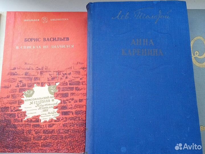 Коллекция книг (Анна Каренина,Лермонтов,Толстой)
