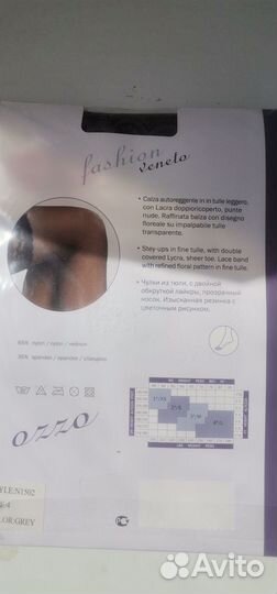 Чулки на полные бедра. микротюль