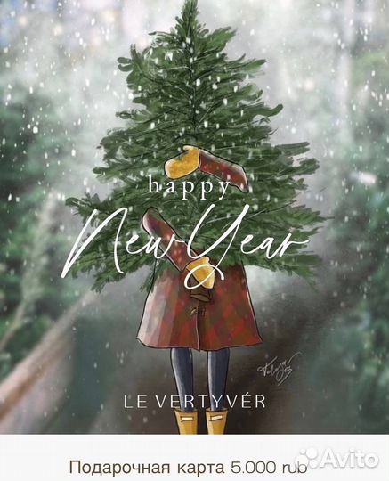 Подарочная карта в Le vertyver 5000