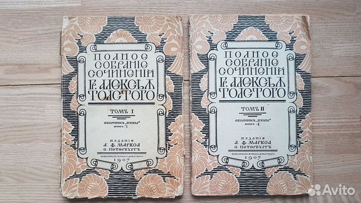 Полное собрание сочинений А.К.Толстой 1907г