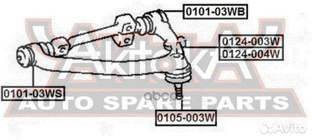 Рычаг передний верхний левый 0124-004W asva