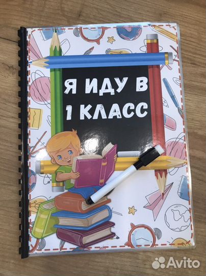 Тетрадь пиши-стирай