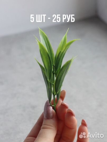 Зелень для мыльных букетов