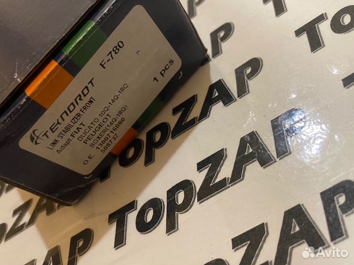 Тяга стабилизатора F-780 Teknorot/Новое