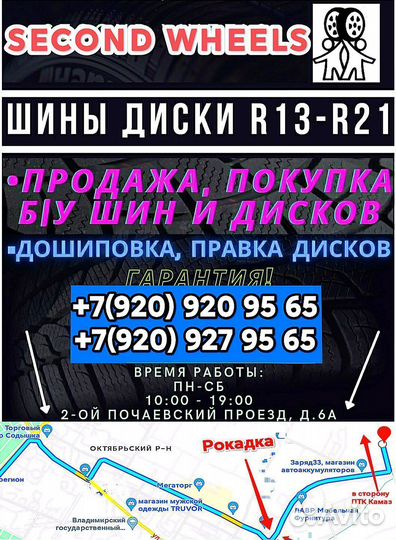 Yokohama W.Drive 235/65 R17 108H