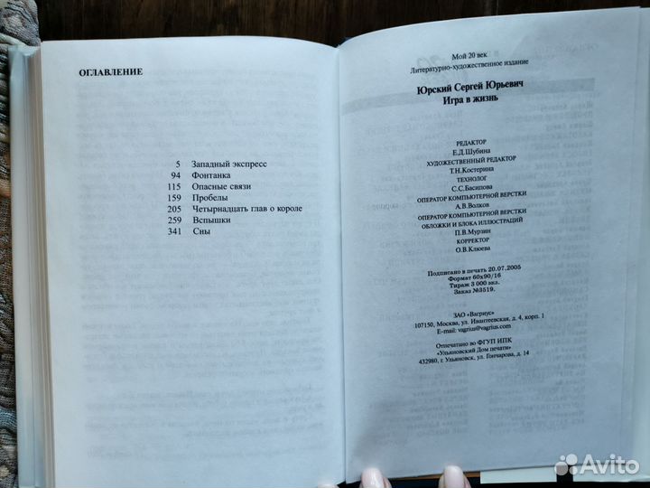 Книга Сергей Юрский 