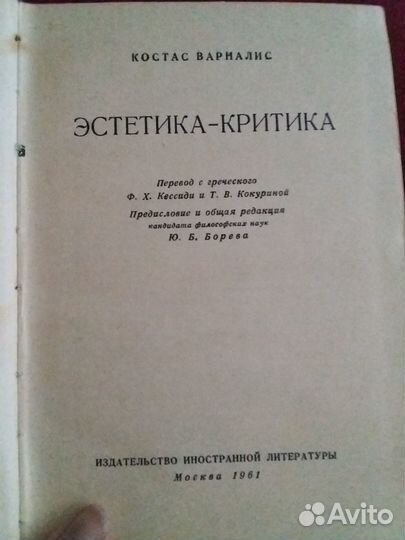 Книги искусство СССР Ванслов Беклешов