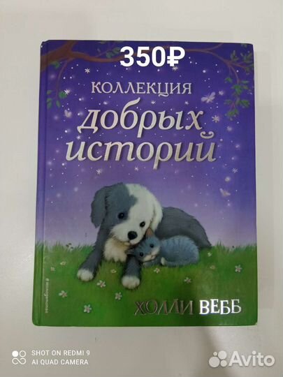 Книги холли вебб и друге
