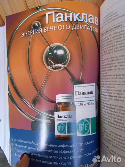 Рациональная фармакотерапия в акушерстве и гинекол