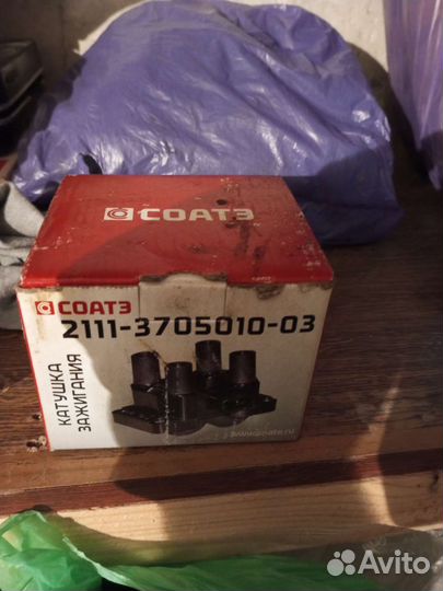 Катушка зажигания ваз 8 клапанов