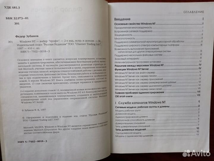 Книги по Windows, FoxPro, Fedora, CorelDraw 12