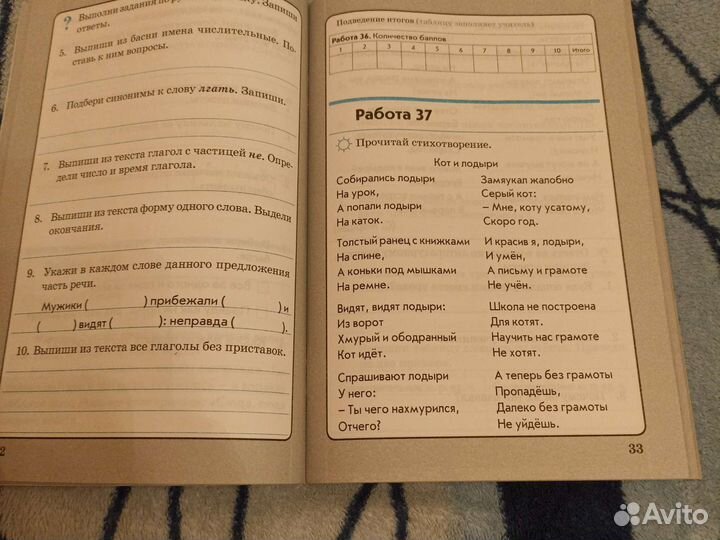 О. Д. Перова Работа с текстом