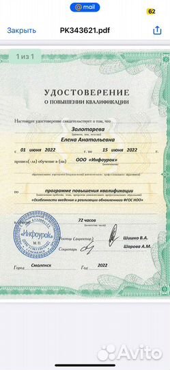 Репетитор начальных классов и подготовка к ВПР