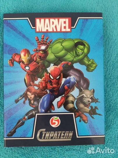 Стиратели Marvel