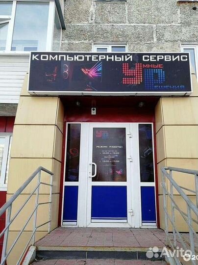Выездной компьютерный мастер