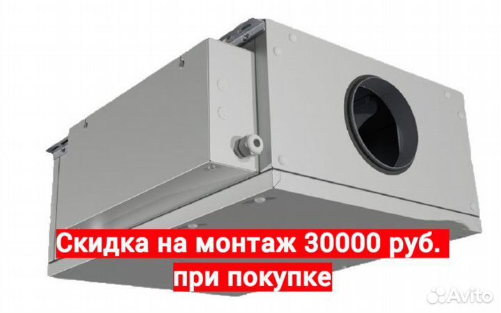 Приточный агрегат Komfovent14+скидка на установку