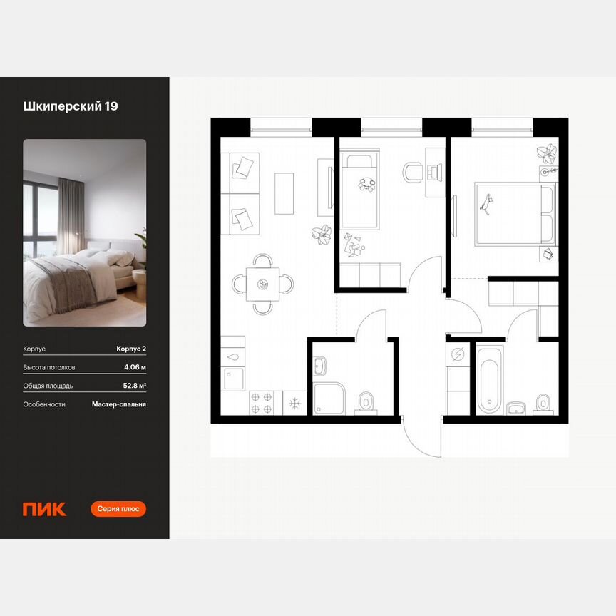 2-к. квартира, 52,8 м², 1/12 эт.
