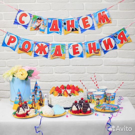 Для праздника