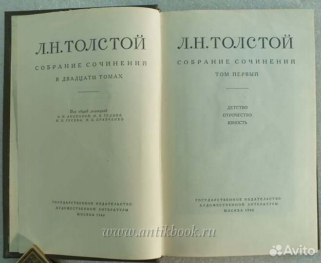 Толстой Л. Н. Собрание сочинений в 20 томах