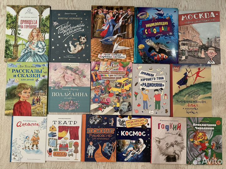 Детские книги
